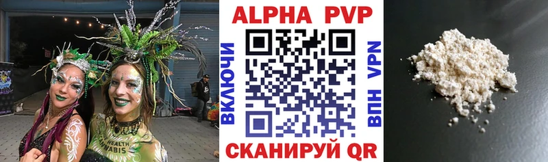 где найти Новотроицк Alfa_PVP Соль