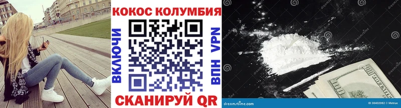 Кокаин Перу  Новотроицк 