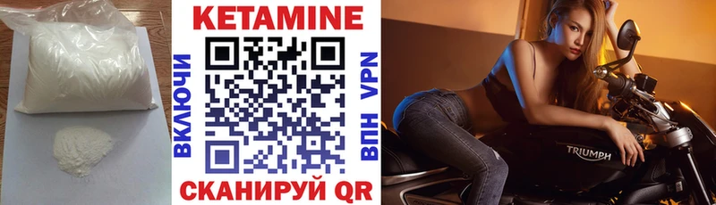 Кетамин ketamine Новотроицк