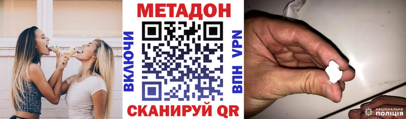 Метадон белоснежный  Новотроицк 